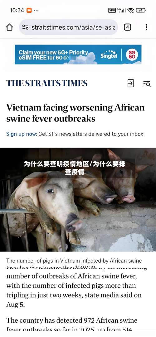 为什么要查明疫情地区/为什么要排查疫情-第2张图片